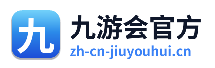 九游会官方